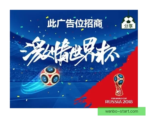 世界杯竞猜VIP专享福利重磅来袭，畅享独家奖金与精彩奖励