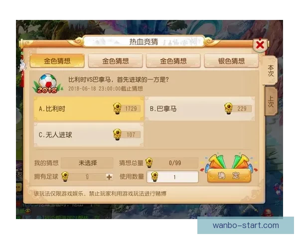世界杯精彩赛事尽在掌握，立即下载官方竞猜APP体验